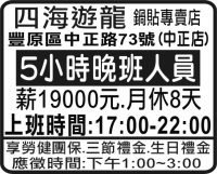 四海遊龍