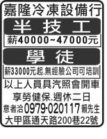 嘉隆冷凍設備行