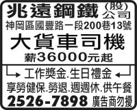 兆遠鋼鐵