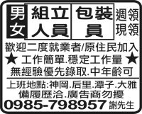 男 女  組立 人員  包裝 員