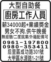 大型自助餐