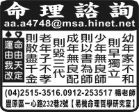命理諮詢