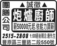 團 膳 公 司