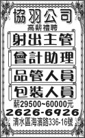 協羽公司