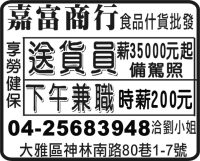 嘉富商行