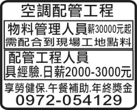 空調配管工程