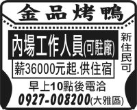 金品烤鴨
