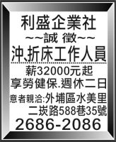利盛企業社