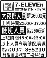 金世桔門市 誠徵