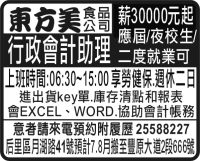 東方美  食品 公司