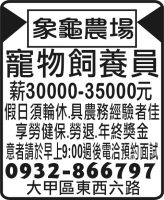 象龜農場