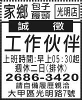 家鄉 光明店 包子  饅頭