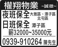 權翔物業