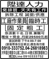 陞達人力