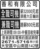 香和有限公司