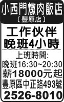 小西門燉肉飯店