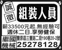 繼國 機械