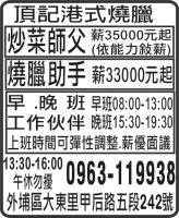 頂記港式燒臘