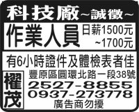 科技廠