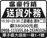 富豪行銷