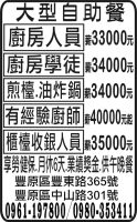 大型自助餐