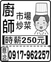 市場 炒菜 廚 師