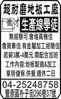 超耐磨地板工廠
