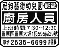 冠鈞藝術幼兒園