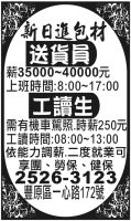 新日進包材