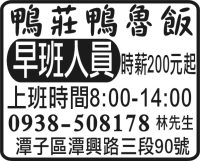 鴨莊鴨魯飯
