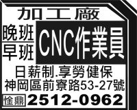 加工廠