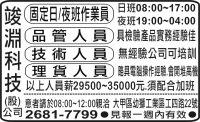 竣 淵 科 技