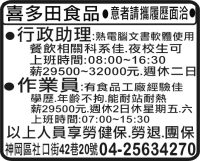 喜多田食品