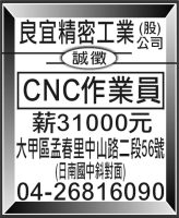 良宜精密工業
