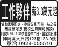 工作夥伴