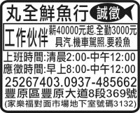 丸全鮮魚行