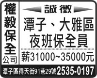 權 毅 保 全
