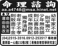 命理諮詢