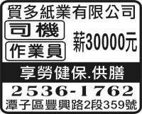 貿多紙業有限公司