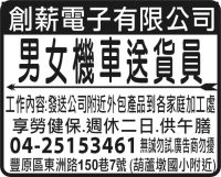 創薪電子有限公司