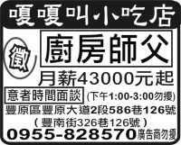 嗄嗄叫小吃店