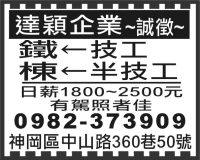達穎企業