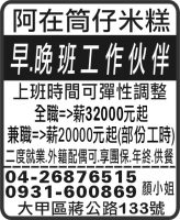 阿在筒仔米糕