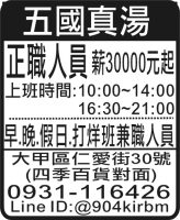 五國真湯