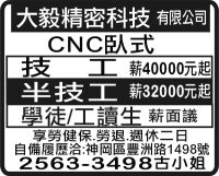 大毅精密科技 有限公司