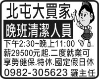 北屯大買家