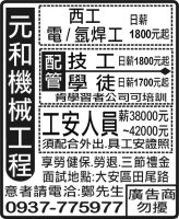 元 和 機 械 工 程