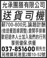 允承團膳有限公司