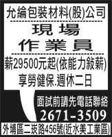 允綸包裝材料(股)公司