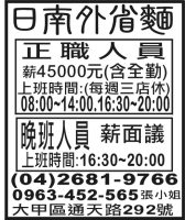 日南外省麵